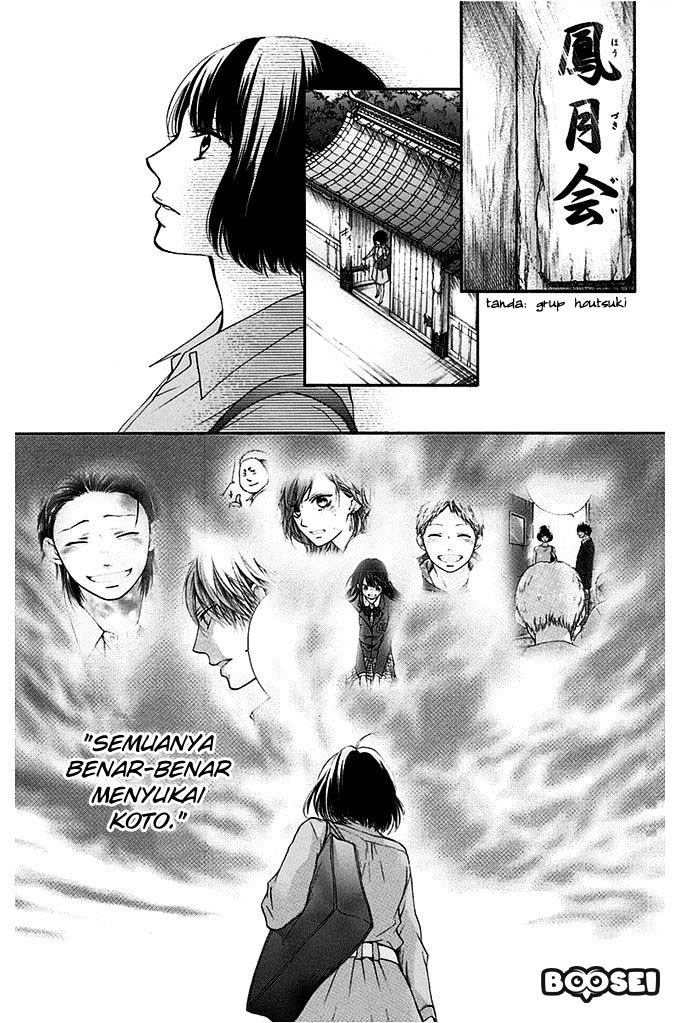 Kono Oto Tomare!